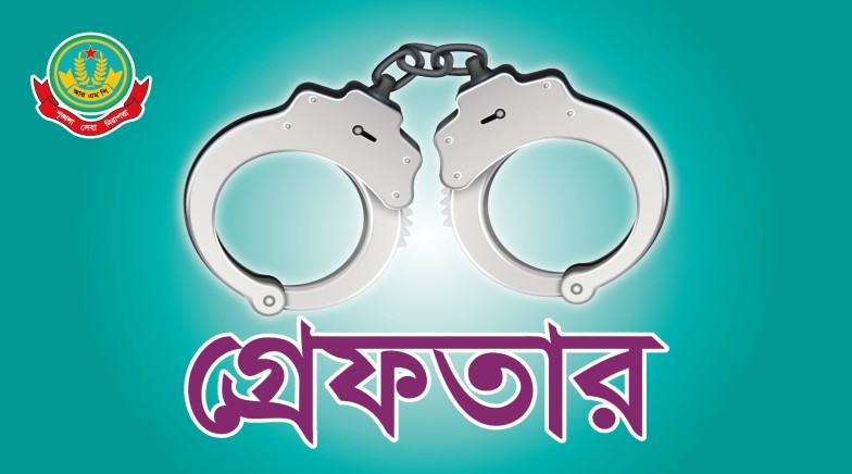রাজশাহী মহানগরীতে বিভিন্ন অপরাধের অভিযোগে গ্রেপ্তার ১৫ জন