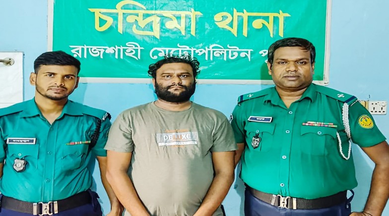 আরএমপি’র চন্দ্রিমা থানার অভিযানে হত্যা মামলার ওয়ারেন্টভুক্ত আসামি গ্রেপ্তার