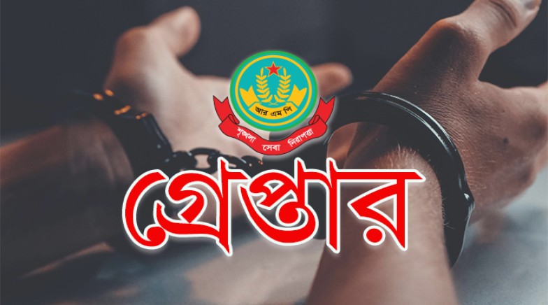 রাজশাহী মহানগরীতে বিভিন্ন অপরাধের অভিযোগে গ্রেপ্তার ১২ জন